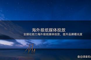 ☘️提前11场！绿军官方：球队目前已经锁定本赛季东部第一！