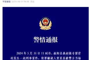 拉奥斯谈曼萨诺：裁判更多遵循周五会议方针吹罚，而非足球