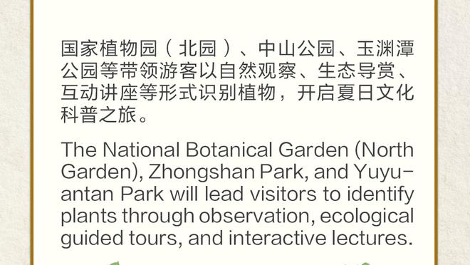 布坎南：大罗是传奇是国米历史No.1 性格方面我一直受詹姆斯激励