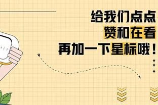 文班：我想承担起防守恩比德的职责 这是帮助球队的最佳方式